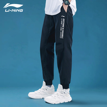 Li Ning Sports Pants Mens Pants 2021 Summer and Autumn New Trend Knitted Cotton Casual Pants