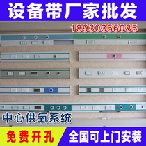 Hospital equipment with central oxygen supply equipment nursing home clinic ward bed atomizing belt Huaxing medical equipment belt