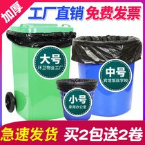Large garbage bag large thickened 60 commercial household Black small medium dining kitchen Outdoor Super barrel special liter 70