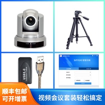 Golden micro-Vision Conference camera USB video conference system set conference machine omnidirectional microphone USB free-drive
