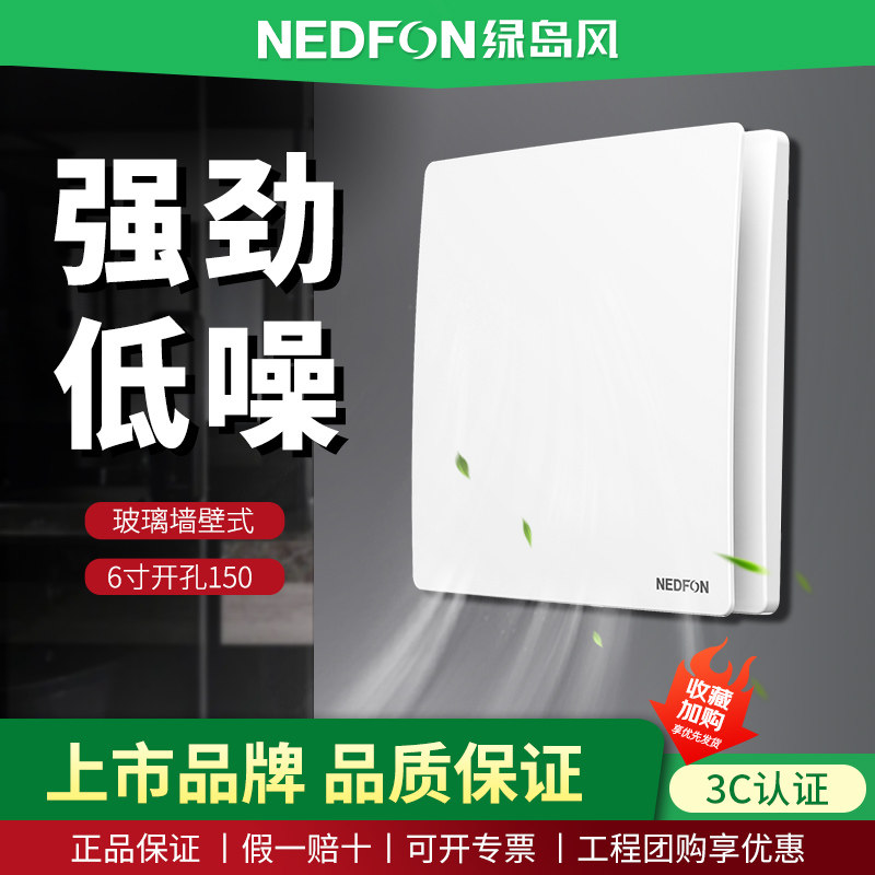 绿岛风工业换气扇-绿岛风工业换气扇促销价格、绿岛风工业换气扇品牌- 淘宝