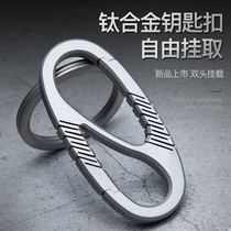 Titanium alloy car keychain men double ring key chain pendant waist hanging personality creative simple ring ring key buckle