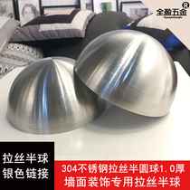 304 stainless steel brushed semi-round ball wall decoration metal hemisphere thick spherical head hollow semi-round ball
