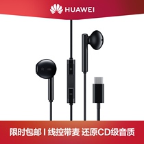 Huawei type-c headphones original cable p20 p30pro p40 nova8 6 5 in-ear mate40 30 cm33 original mobile phone