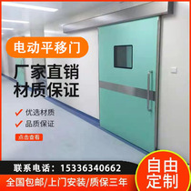 Air-tight door Operating room Medical automatic pedal induction oral beauty salon dental hospital electric purification airtight door