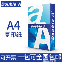 Double A dabae A4 copy paper Double-sided printing 80g office supplies 500 sheets 70g smooth Double A multi-function color excitation contract paper student examination paper printing 90g thick white