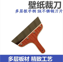 Wallpaper wallpaper wall covering mural cutter blade construction tools imported wooden handle stainless steel plate wallpaper ruler
