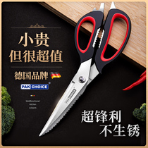 German Kitchen Scissors Home Multifunction Cut Meat Cut Bones Vegetable Fish Food Sheen Special Powerful Chicken Bone Scissors