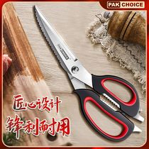 Kitchen scissors household stainless steel shrimp chicken scissors multifunctional carbon grill meat with large food scissors