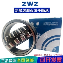 Wafangdian ZWZ bearing double row self-aligning 23934 23936 23938 23940CC CA CAK CCK CSK C3.