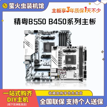 精粤b550i-精粤b550i促销价格、精粤b550i品牌- 淘宝