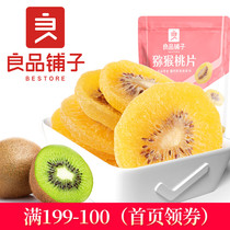 (Full 1999-100) Good product shop flagship kiwi fruit slices 100g kiwi fruit dried kiwi fruit snacks