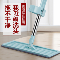 Lazy mop 2020 new home a mop net flat Mop Mop Mop Mop Mop 2021 mop wood floor special