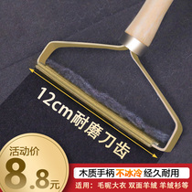 Coat scraper clothes shaving ball ball remover manual clothing pilling hair removal artifact hair trimmer household