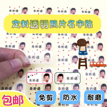  Kindergarten transparent photo name sticker Baby entering the park waterproof name sticker Childrens cut-free cartoon stickers customization