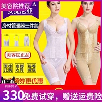  Antinia body manager beauty body clothes female body shaping postpartum body shaping belly mold three-piece set