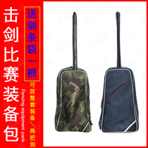  Fencing bag childrens backpack Foil sabre epee sword bag exported to Europe and the United States childrens convenient sword bag