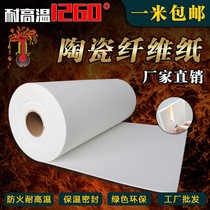Aluminum silicate ceramic fiber paper high temperature fireproof paper heat insulation material flame retardant sealing gasket insulation corrosion
