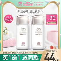 Red elephant sunscreen Special cream for pregnant women Lactation and pregnancy UV protection 50ml Flagship store