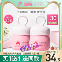 Red baby elephant baby cream Childrens moisturizing cream Moisturizing baby cream Hydrating lotion official flagship store