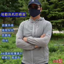 Airline ground crew sunscreen clothing waterproof UV-proof gray blue rainproof fast-drying night vision reflective clothing