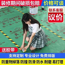 Furnishing Ground Protective Film Floor Tiles Tile Floor Mulch Protective Membrane Home Mount Disposable Thickened Paving Protective Mat