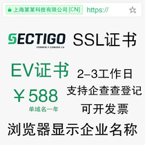 Sectigo EV certificate COMODO enterprise certificate enterprise verification certificate expansion verification certificate