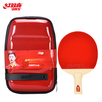 Red Shuangxi (DHS) gold medal Malone table tennis racket arrogant Sky GM01 (straight shot) 5 2 carbon