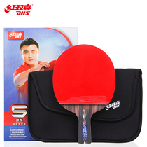  Red double happiness DHS five-star table tennis racket straight shot carbon base plate double-sided anti-rubber R5006C (single shot gift