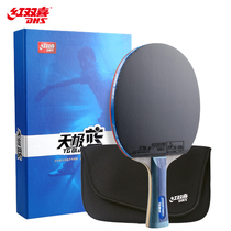 Red Double Happiness DHS table tennis racket TB2 Sky pole blue horizontal beat control Arc ring double-sided anti-rubber 7-Layer bottom plate attached