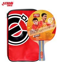  Red double happiness DHS E-E302 Horizontal shot double-sided anti-glue ping-pong shot Advanced type(with a single piece of the shot cover)
