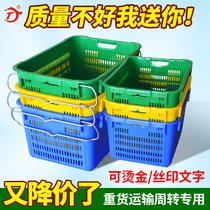 Mingfeng extra large with iron ear plastic basket logistics box vegetable frame clothing storage basket vegetable thick turnover basket transport box
