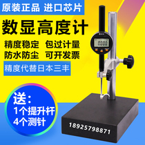 Imported digital display altimeter 0-12 7 25 4 50 100 Digital display percentile micrometer Height gauge Depth meter