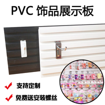 PVC narrow slot board Earrings jewelry display rack Musical instrument store guitar display board Wall household wall display board hook