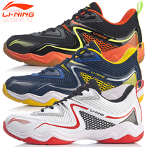 Li Ning badminton shoes Yinlang badminton training shoes men and women breathable sports shoes AYTQ017 AYTQ036