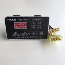 B17A air conditioning control panel manipulator Suzhou Jinlong Haig passenger car air conditioning switch Jiaxin C version