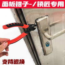 Panel pliers removal panel tool anti-theft door removal panel auxiliary tool pliers repair tool locksmith tool