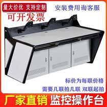 Community security console TV Wall dispatching room multimedia room central control room quadruple monitoring console Workbench