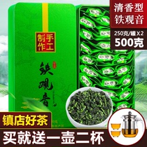 2021 New Tea Fragrant Tieguanyin Spring Tea Anxi Alpine Tieguanyin Orchid Fragrant Tea 500g Hongxi