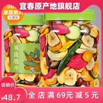 Mixed mixed fruit crispy slices Vegetable dried fruit snacks mixed okra mushroom fruits and vegetables dehydrated ready to eat