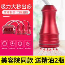 Electric Scraping Instrument Dredge Home Meridians Brush Lymphatic Massage Cupping Suction Machine Massage Universal