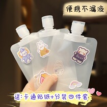 Travel bottled cosmetics shampoo lotion body shower gel skin care squeeze facial cleanser portable split bag