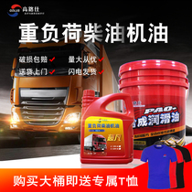 Diesel Engine Oil CF15w-40 Oil CI20w-50 Engine Oil CH10w-3018L200L