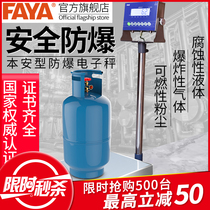 FAYA explosion-proof instrument electronic scale 300 kg Intrinsically safe floor scale Industrial weighing Chemical special scale