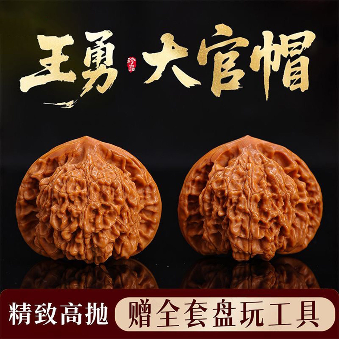 文玩核桃大粗筋-文玩核桃大粗筋促销价格、文玩核桃大粗筋品牌- 淘宝