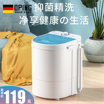 European small baby children underwear single barrel household full semi-automatic Mini Washing Machine elution integrated dormitory
