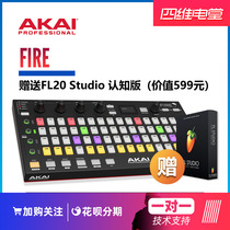 AkAI Fire FL Studio exclusive MIDI controller MIDI keyboard send Chinese tutorial Spot SF