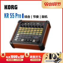 Four-dimensional electric Hall KORG KR-55 Pro mixer recorder drum machine band rehearsal