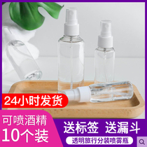 Bottling bottle spray bottle small spray bottle make up water spray bottle empty bottle set alcohol disinfection Special