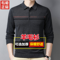 Knitwear men long sleeve T-shirt spring and autumn thin sweaters dad dress with wool sweater loose base shirt